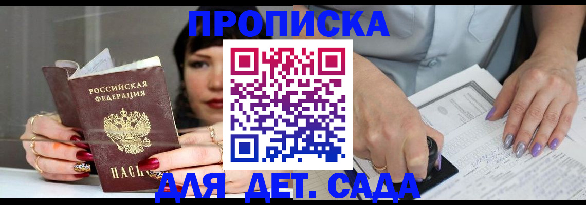 временная регистрация адрес в Сосновке