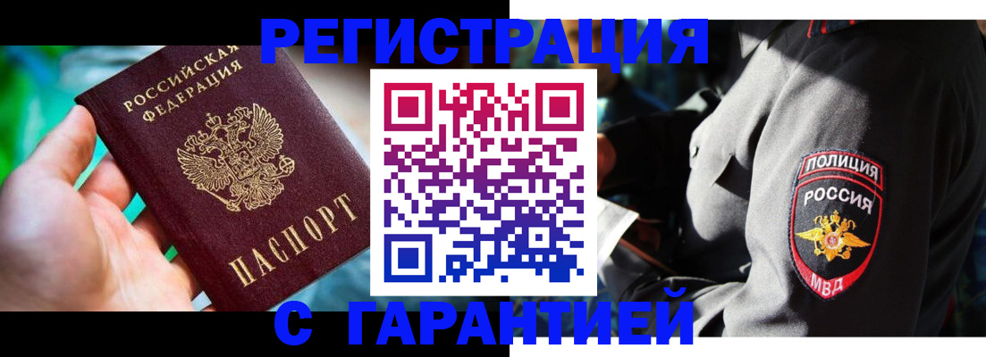 прописка паспорт в Сосновке