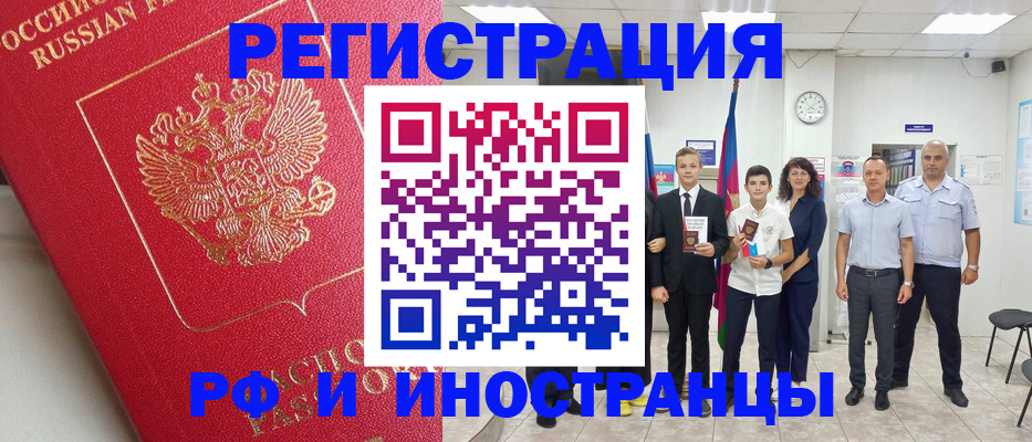 временная регистрация купить в Сосновке