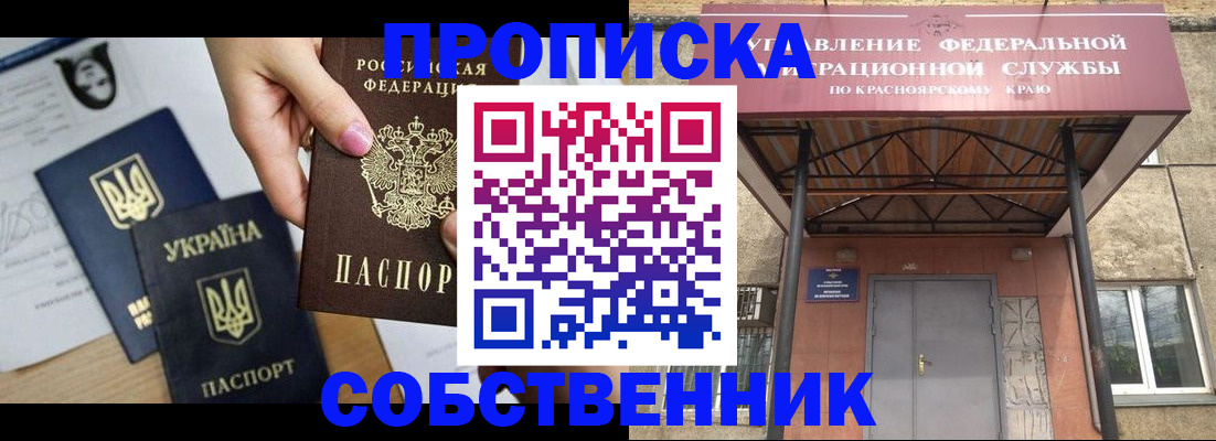 прописка иностранных граждан в Сосновке