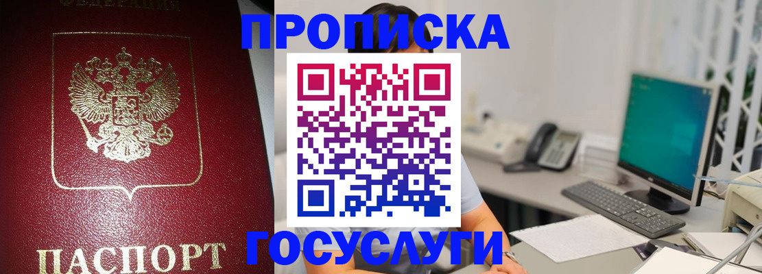 временная регистрация госуслуги в Сосновке